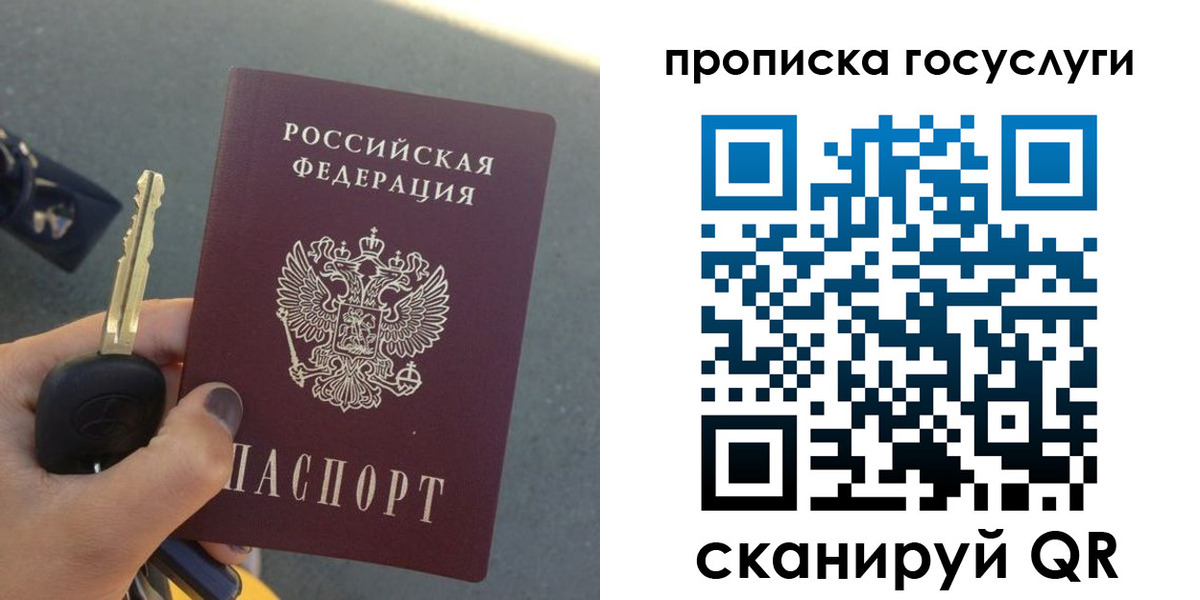 временная регистрация недорого в Ялте