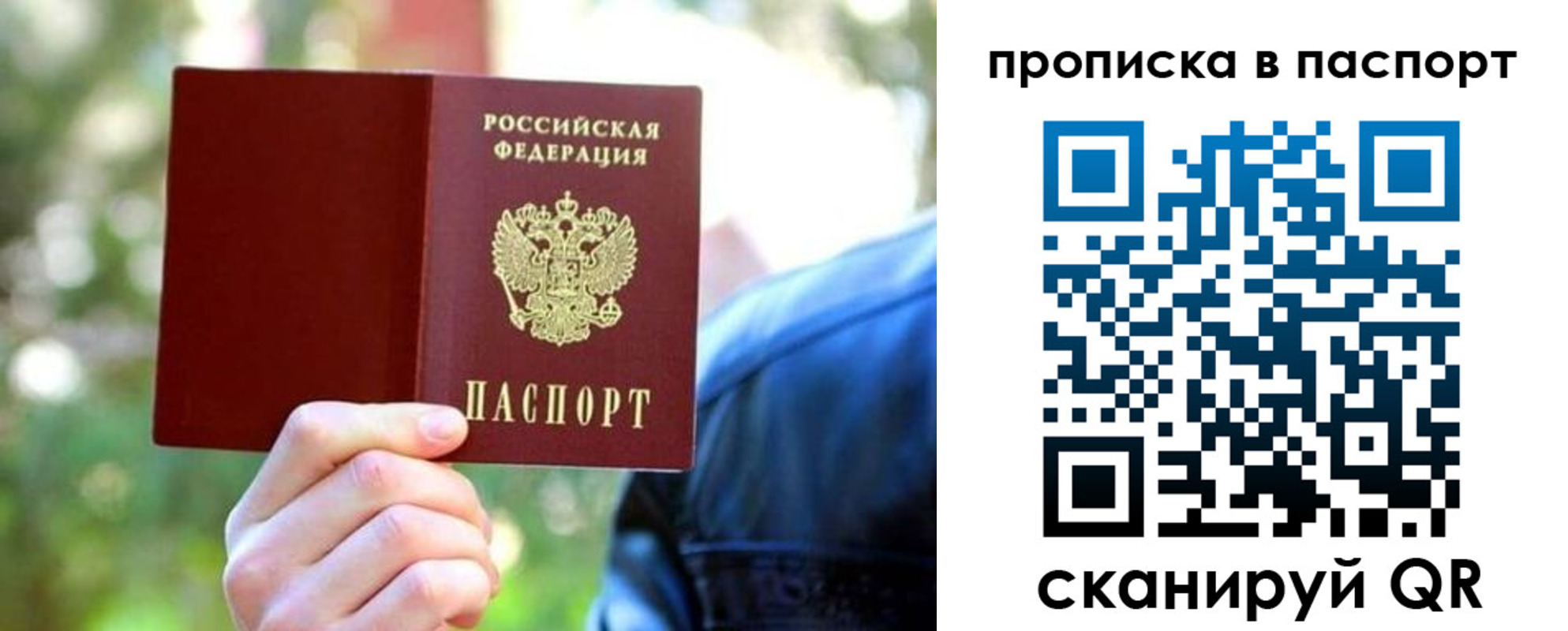прописка иностранных граждан в Ялте