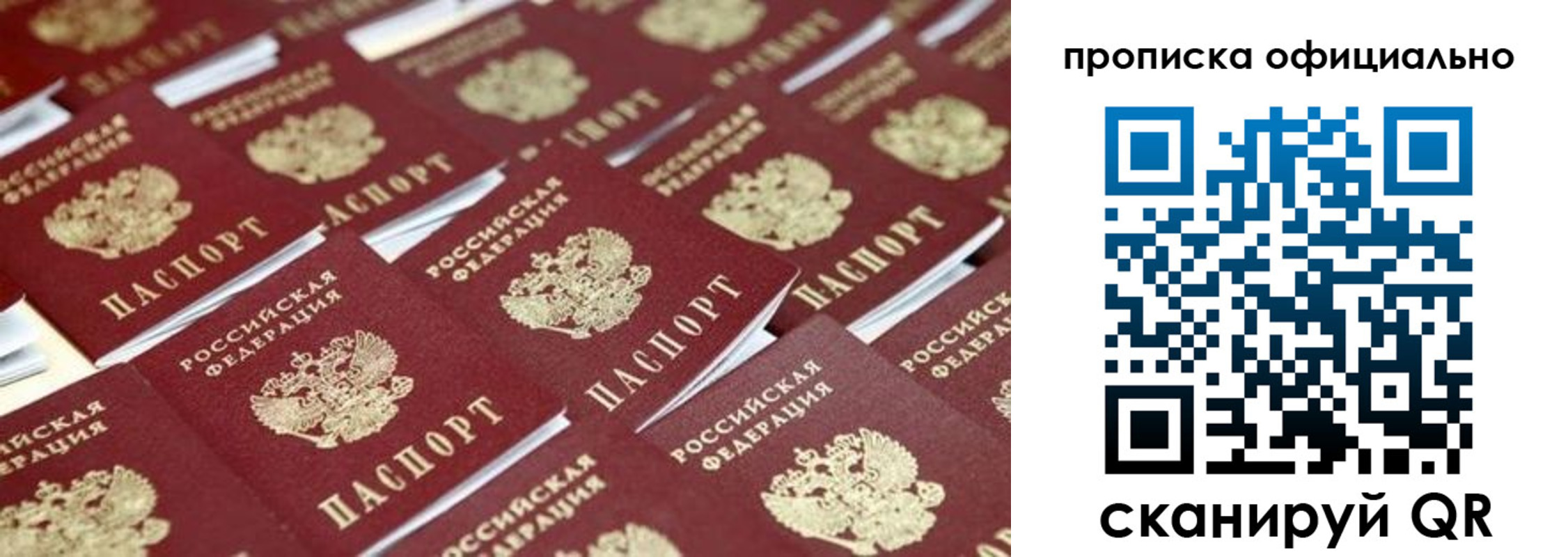 прописка гарантия в Ялте