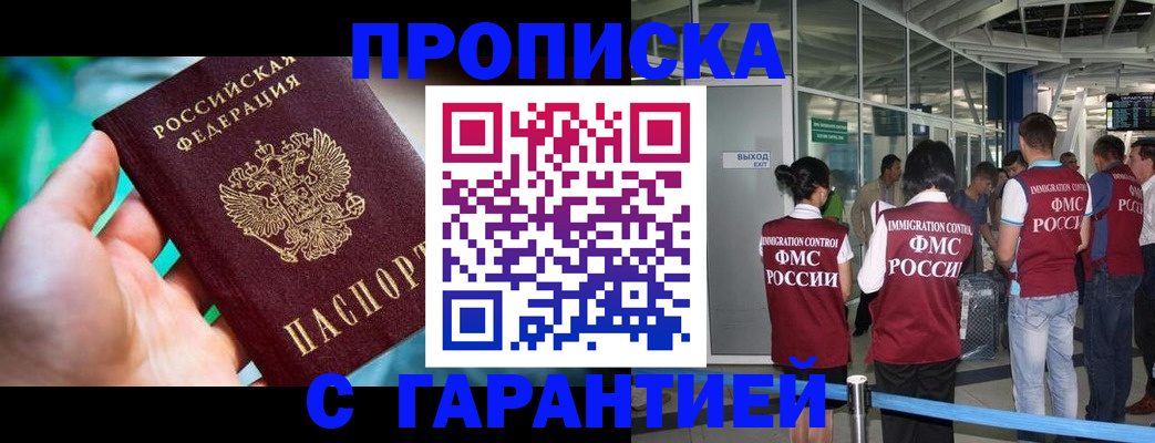 прописка иностранных граждан в Ялте
