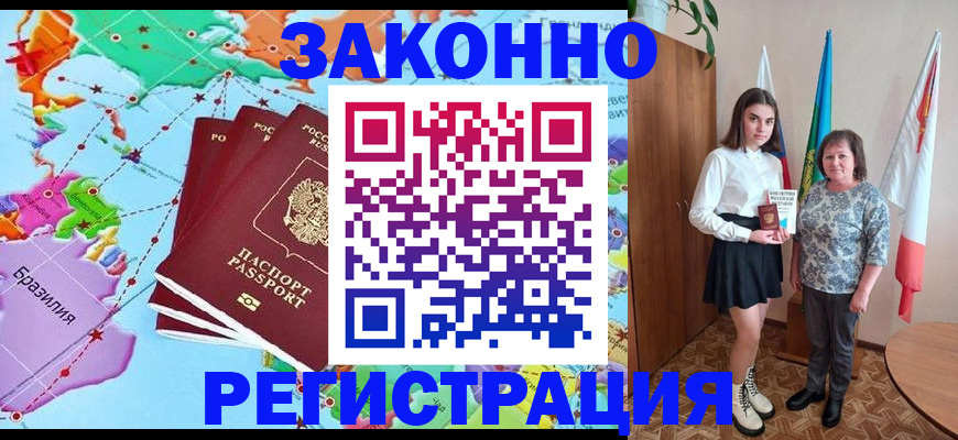 временная регистрация адрес в Ялте