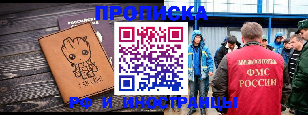 прописка от собственника в Ялте