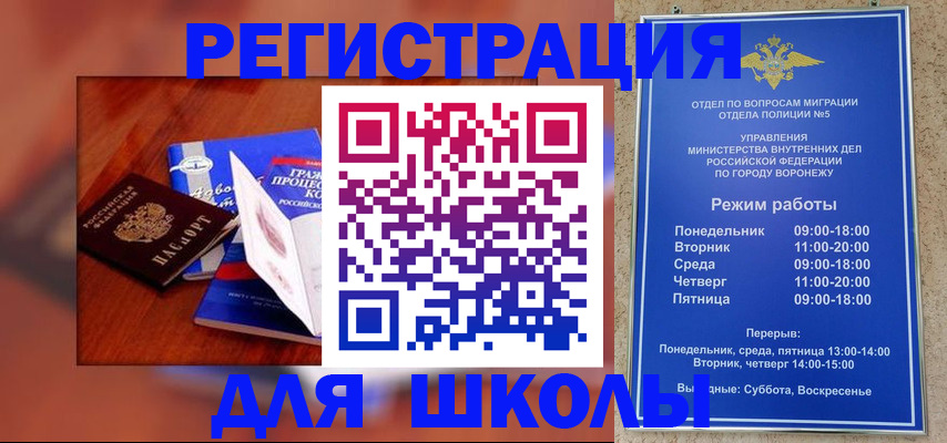 прописка для работы в Ялте