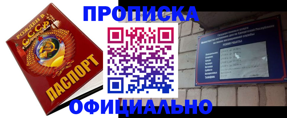 временная регистрация гарантия в Ялте