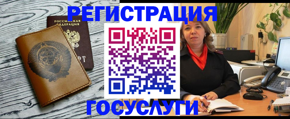 временная регистрация законно в Ялте