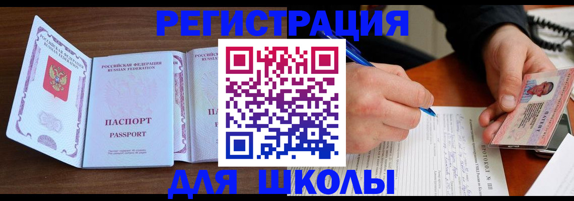 прописка законно в Ялте